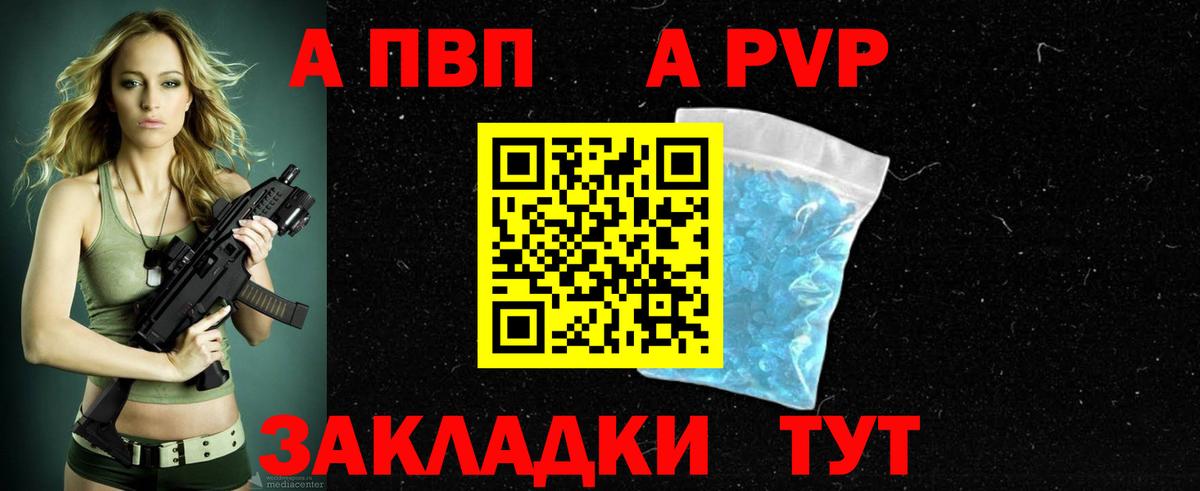APVP крисы CK Истра