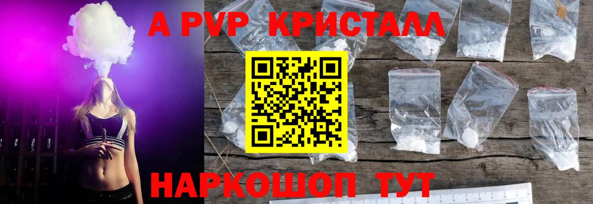 Истра  Alpha PVP мука  Alfa_PVP Соль  Alpha-PVP СК КРИС  Вход с VPN 