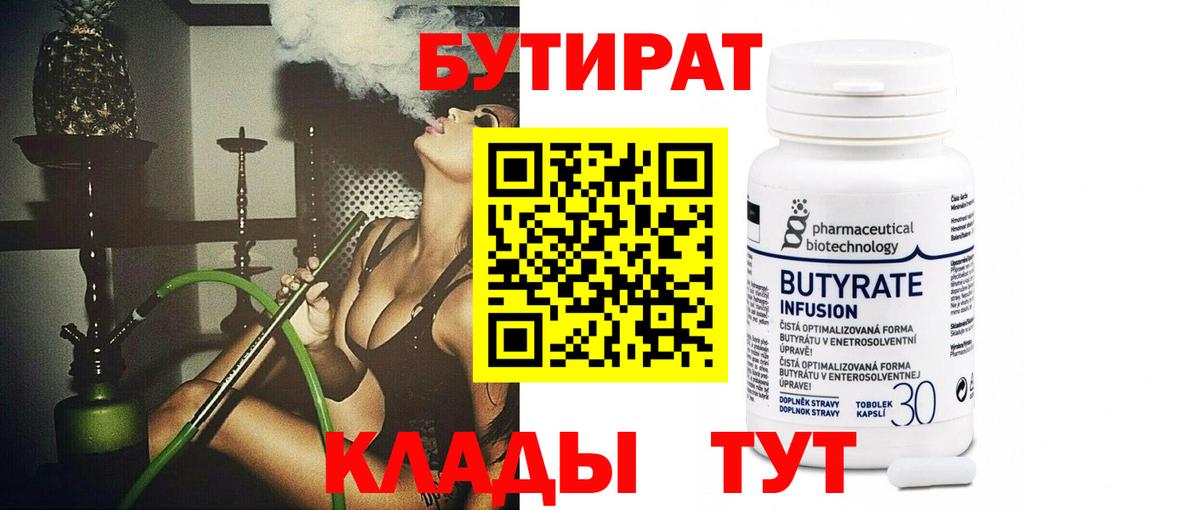 БУТИРАТ GHB Истра