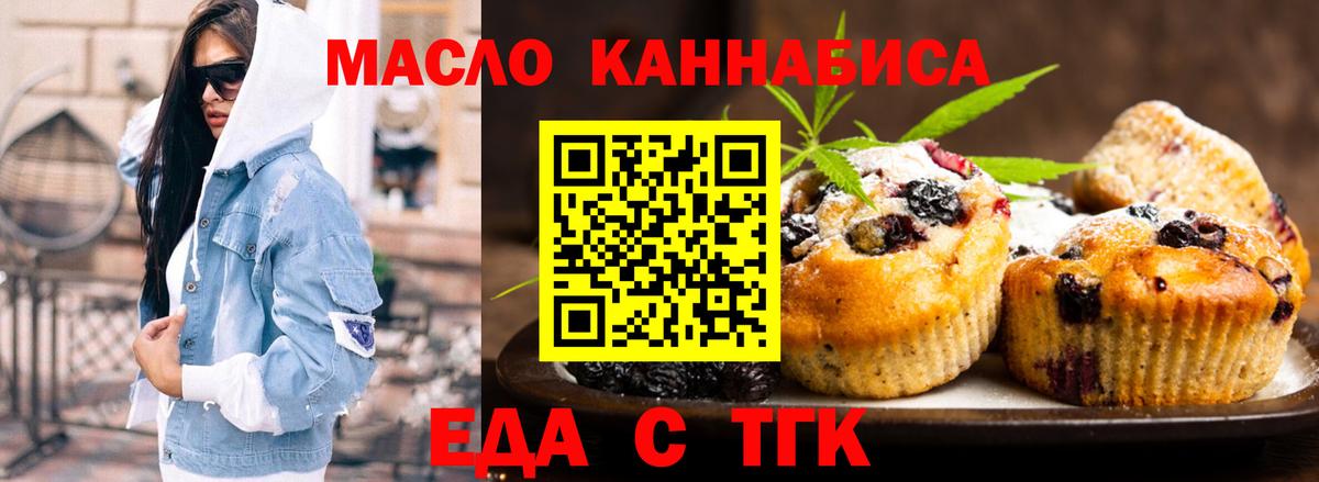 Canna-Cookies марихуана Истра