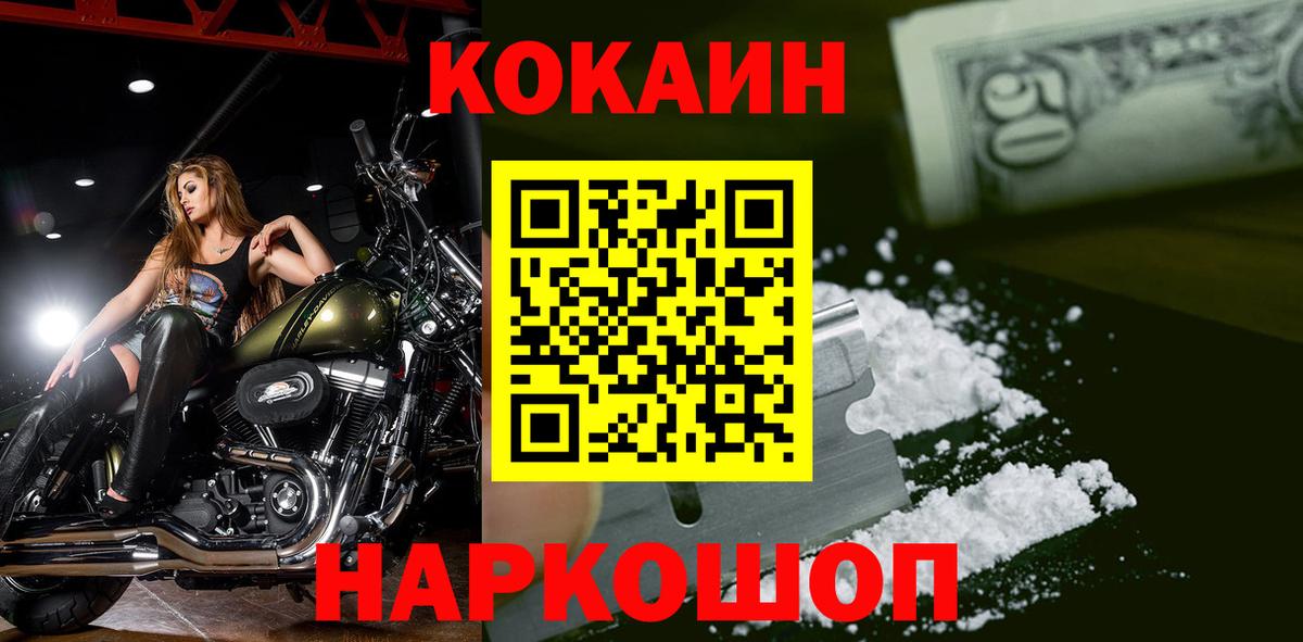 КОКАИН VHQ Истра