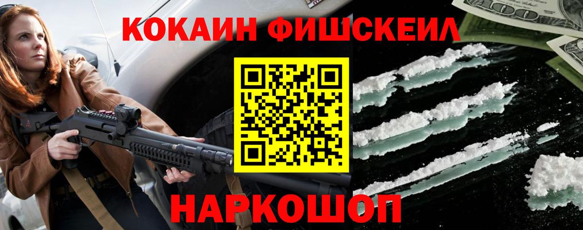 Кокаин VHQ  Cocaine 97%  Вход с VPN  Истра 