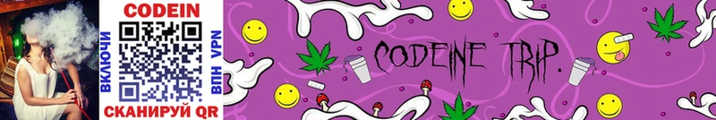 Кодеиновый сироп Lean напиток Lean (лин)  Истра 