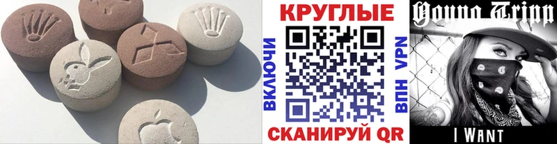 Ecstasy таблы  Истра 