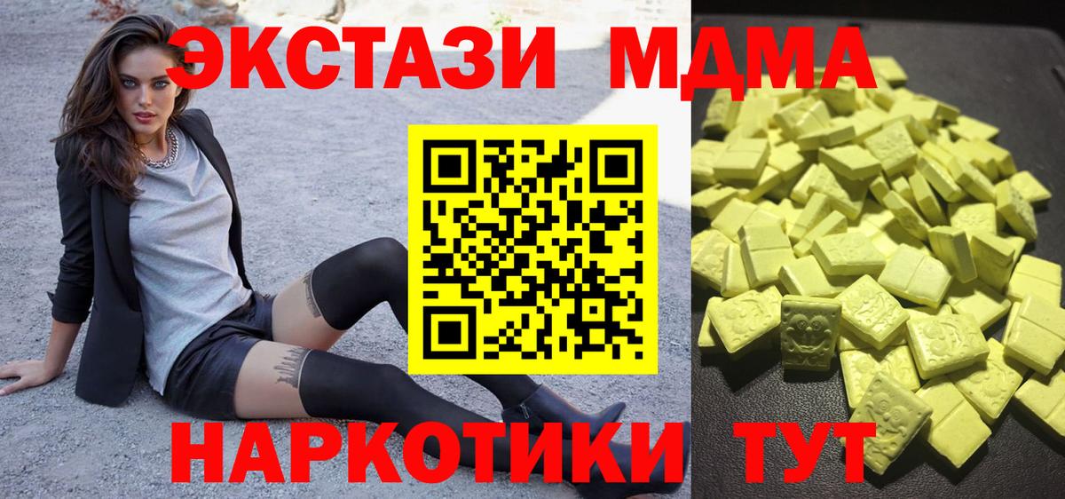Ecstasy MDMA Истра