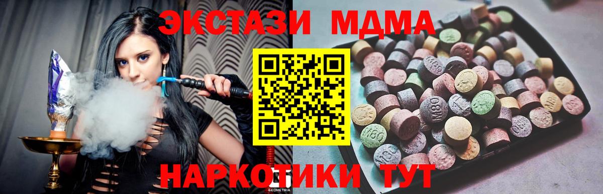 Экстази круглые  Вход с VPN  купить наркотик  Истра  ЭКСТАЗИ ешки  ЭКСТАЗИ 