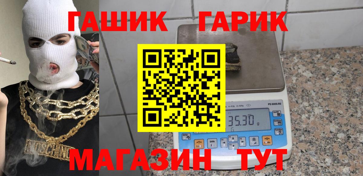ГАШИШ Изолятор Истра