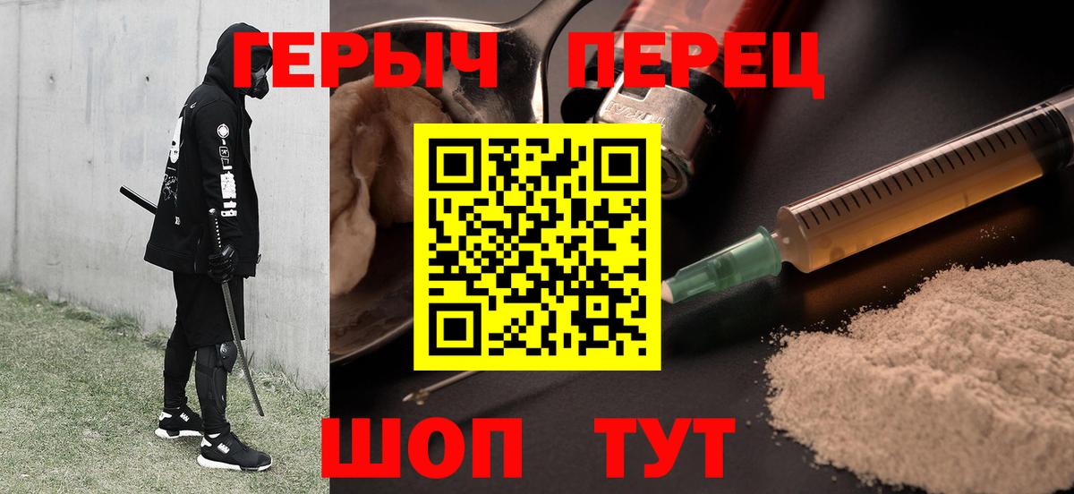 Героин  Вход с VPN  Истра  Героин герыч 