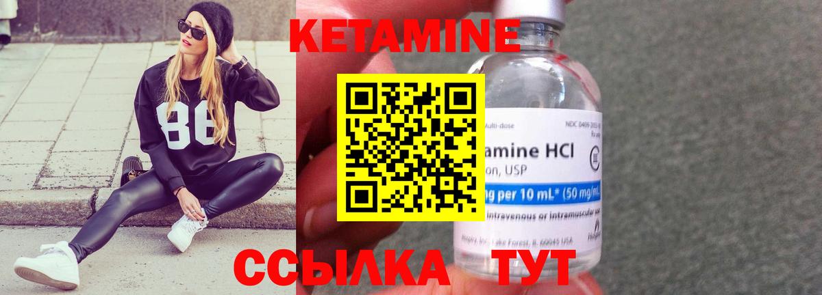 Истра  КЕТАМИН VHQ  Кетамин VHQ  Вход с VPN 