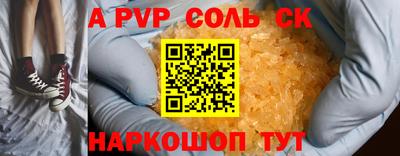 альфа пвп Севастополь
