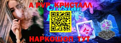 альфа пвп Севастополь