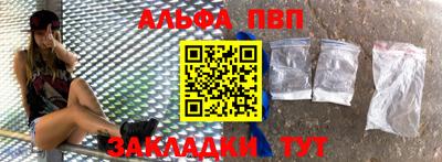 ALPHA PVP Свободный