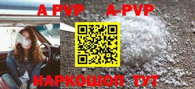 ALPHA PVP Свободный