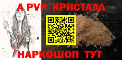ALPHA PVP Свободный