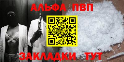 ALPHA PVP Свободный