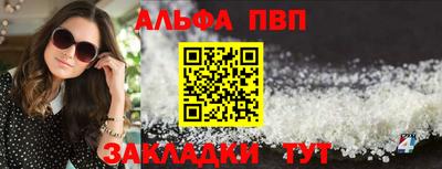 ALPHA PVP Свободный