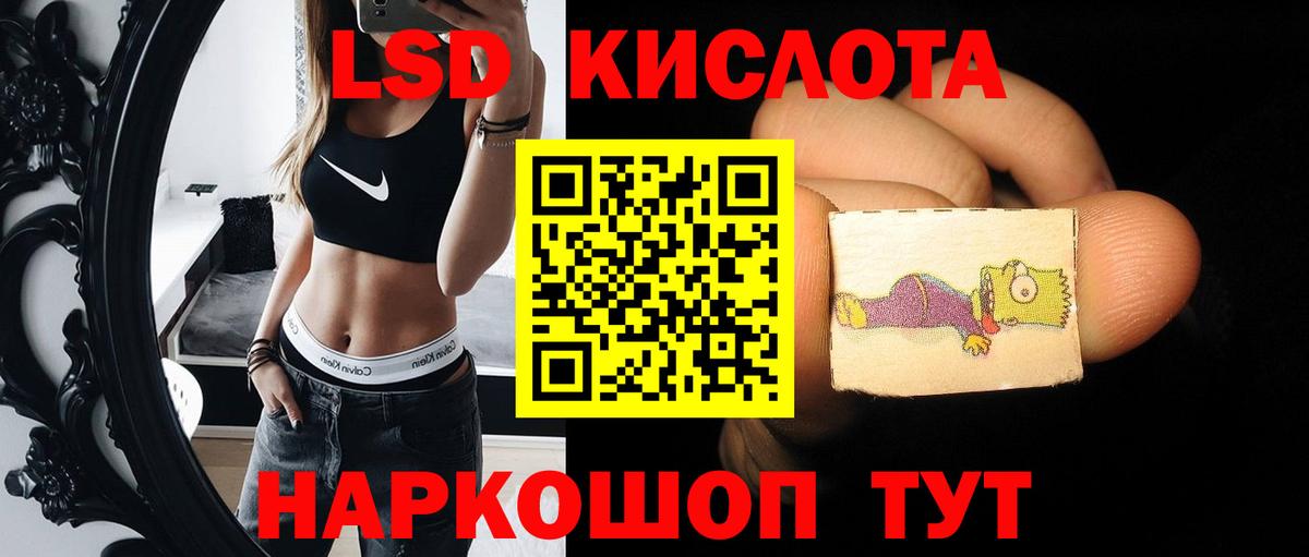LSD-25 экстази ecstasy Истра