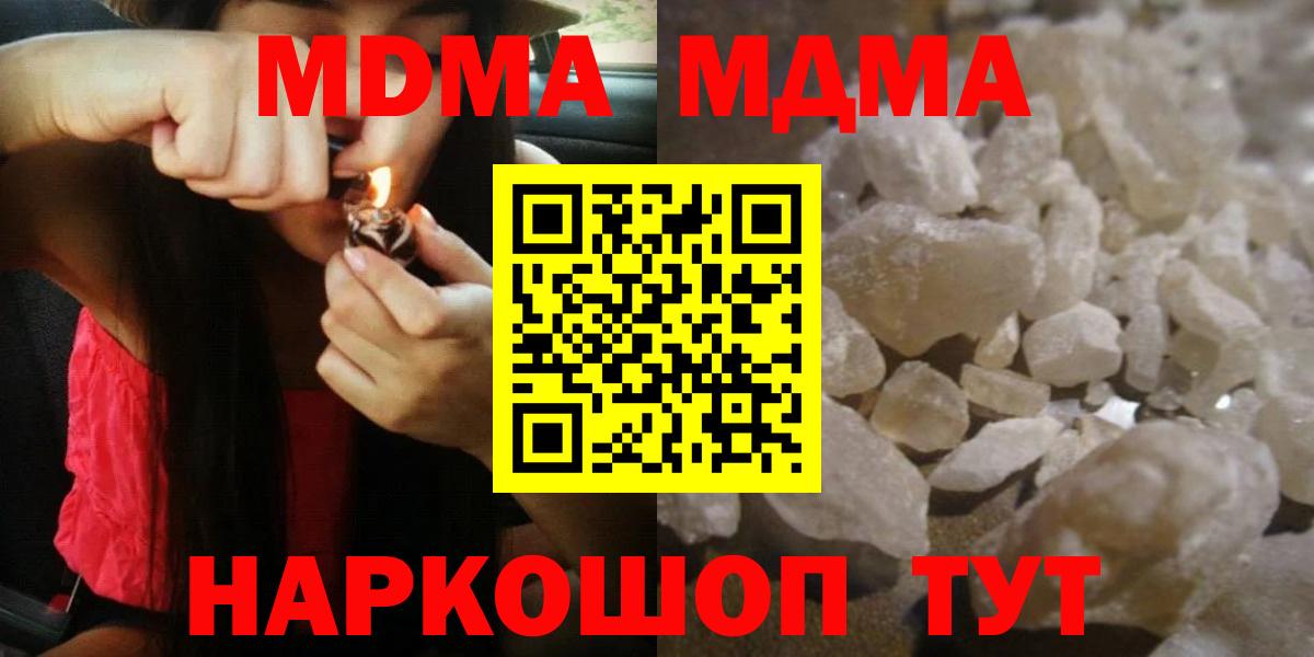 MDMA crystal Истра