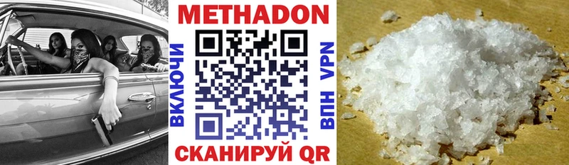 Метадон кристалл  Истра 