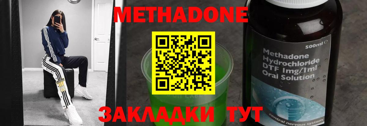 Истра  МЕТАДОН кристалл  Вход с VPN 