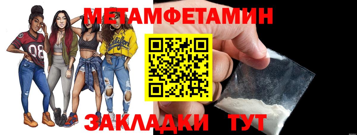 Метамфетамин винт  Вход с VPN  Истра 