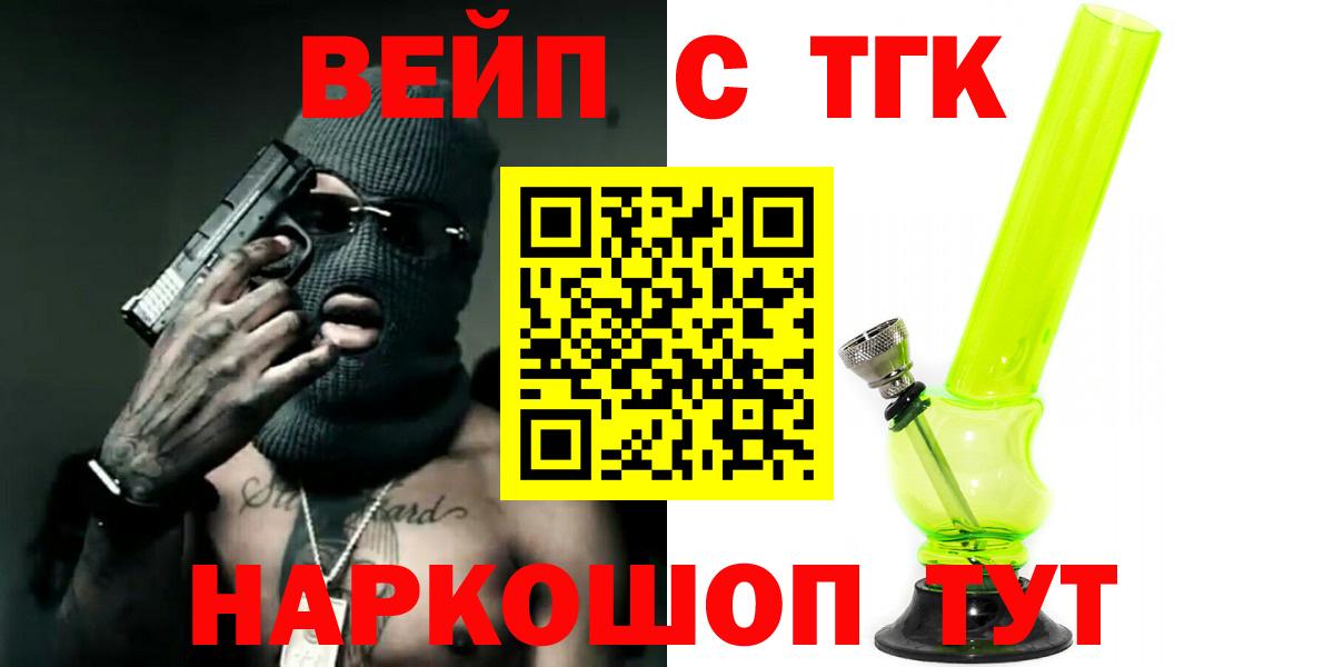 Дистиллят ТГК вейп с тгк Истра