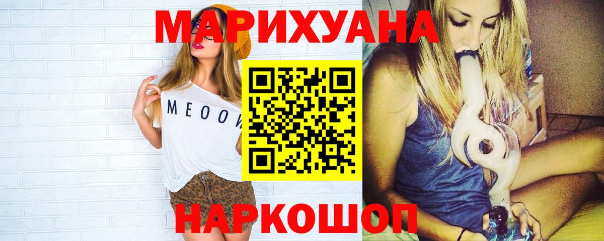 Истра  Конопля MAZAR  Шишки марихуана индика  Вход с VPN 